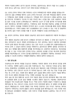 2026 한동대학교 선린병원 신규간호사 지원자 면접족보[3-IN-1] 최신 면접 기출+압박 면접 기출+1분 자기소개 스크립트-9