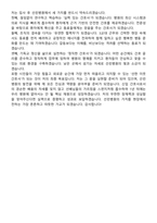 2026 한동대학교 선린병원 신규간호사 지원자 면접족보[3-IN-1] 최신 면접 기출+압박 면접 기출+1분 자기소개 스크립트-10