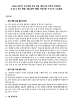 [2026 상반기] 보안관제 요원 채용 경력사원 지원자 면접족보[3-IN-1] 최신 면접 기출+압박 면접 기출+1분 자기소개 스크립트-2