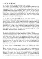 [2026 상반기] 보안관제 요원 채용 경력사원 지원자 면접족보[3-IN-1] 최신 면접 기출+압박 면접 기출+1분 자기소개 스크립트-3