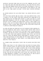 [2026 상반기] 보안관제 요원 채용 경력사원 지원자 면접족보[3-IN-1] 최신 면접 기출+압박 면접 기출+1분 자기소개 스크립트-5