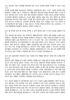 [2026 상반기] 보안관제 요원 채용 경력사원 지원자 면접족보[3-IN-1] 최신 면접 기출+압박 면접 기출+1분 자기소개 스크립트-6
