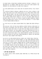 [2026 상반기] 보안관제 요원 채용 경력사원 지원자 면접족보[3-IN-1] 최신 면접 기출+압박 면접 기출+1분 자기소개 스크립트-7