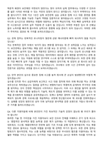 [2026 상반기] 보안관제 요원 채용 경력사원 지원자 면접족보[3-IN-1] 최신 면접 기출+압박 면접 기출+1분 자기소개 스크립트-8