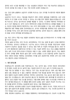 [2026 상반기] 보안관제 요원 채용 경력사원 지원자 면접족보[3-IN-1] 최신 면접 기출+압박 면접 기출+1분 자기소개 스크립트-9