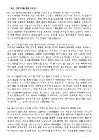 [2026 상반기] 보안관제 요원 채용 신입사원 지원자 면접족보[3-IN-1] 최신 면접 기출+압박 면접 기출+1분 자기소개 스크립트-3