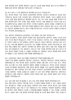 [2026 상반기] 보안관제 요원 채용 신입사원 지원자 면접족보[3-IN-1] 최신 면접 기출+압박 면접 기출+1분 자기소개 스크립트-5