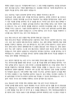[2026 상반기] 보안관제 요원 채용 신입사원 지원자 면접족보[3-IN-1] 최신 면접 기출+압박 면접 기출+1분 자기소개 스크립트-6