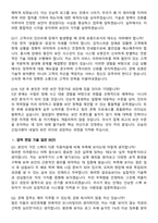 [2026 상반기] 보안관제 요원 채용 신입사원 지원자 면접족보[3-IN-1] 최신 면접 기출+압박 면접 기출+1분 자기소개 스크립트-7