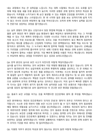 [2026 상반기] 보안관제 요원 채용 신입사원 지원자 면접족보[3-IN-1] 최신 면접 기출+압박 면접 기출+1분 자기소개 스크립트-8