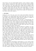 [2026 상반기] 보안관제 요원 채용 신입사원 지원자 면접족보[3-IN-1] 최신 면접 기출+압박 면접 기출+1분 자기소개 스크립트-9