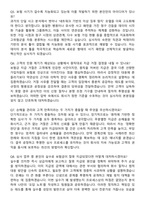 [2026 상반기] 보험심사직 신입사원 지원자 면접족보[3-IN-1] 최신 면접 기출+압박 면접 기출+1분 자기소개 스크립트-4