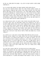 [2026 상반기] 보험심사직 신입사원 지원자 면접족보[3-IN-1] 최신 면접 기출+압박 면접 기출+1분 자기소개 스크립트-6