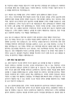 [2026 상반기] 보험심사직 신입사원 지원자 면접족보[3-IN-1] 최신 면접 기출+압박 면접 기출+1분 자기소개 스크립트-7