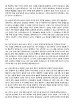 [2026 상반기] 보험심사직 신입사원 지원자 면접족보[3-IN-1] 최신 면접 기출+압박 면접 기출+1분 자기소개 스크립트-8