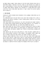 [2026 상반기] 보험심사직 신입사원 지원자 면접족보[3-IN-1] 최신 면접 기출+압박 면접 기출+1분 자기소개 스크립트-9
