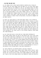 2025 군무원 (기술직 경력사원) 지원자 면접족보[3-IN-1] 최신 면접 기출+압박 면접 기출+1분 자기소개 스크립트-3
