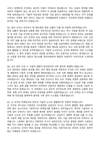 2025 군무원 (기술직 경력사원) 지원자 면접족보[3-IN-1] 최신 면접 기출+압박 면접 기출+1분 자기소개 스크립트-4