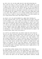 2025 군무원 (기술직 경력사원) 지원자 면접족보[3-IN-1] 최신 면접 기출+압박 면접 기출+1분 자기소개 스크립트-5