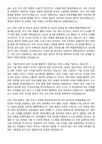 2025 군무원 (기술직 경력사원) 지원자 면접족보[3-IN-1] 최신 면접 기출+압박 면접 기출+1분 자기소개 스크립트-6