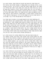 2025 군무원 (기술직 경력사원) 지원자 면접족보[3-IN-1] 최신 면접 기출+압박 면접 기출+1분 자기소개 스크립트-7