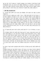 2025 군무원 (기술직 경력사원) 지원자 면접족보[3-IN-1] 최신 면접 기출+압박 면접 기출+1분 자기소개 스크립트-8