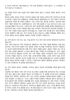 2025 군무원 (기술직 경력사원) 지원자 면접족보[3-IN-1] 최신 면접 기출+압박 면접 기출+1분 자기소개 스크립트-9