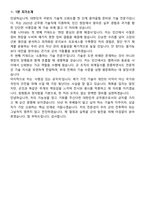 2025 군무원 (기술직 경력사원) 지원자 면접족보[3-IN-1] 최신 면접 기출+압박 면접 기출+1분 자기소개 스크립트-10