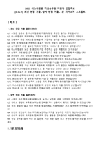 2025 이스타항공 객실승무원 지원자 면접족보[3-IN-1] 최신 면접 기출+압박 면접 기출+1분 자기소개 스크립트-2