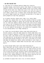 2025 이스타항공 객실승무원 지원자 면접족보[3-IN-1] 최신 면접 기출+압박 면접 기출+1분 자기소개 스크립트-3