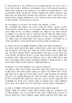 2025 이스타항공 객실승무원 지원자 면접족보[3-IN-1] 최신 면접 기출+압박 면접 기출+1분 자기소개 스크립트-4