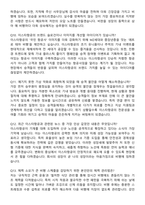 2025 이스타항공 객실승무원 지원자 면접족보[3-IN-1] 최신 면접 기출+압박 면접 기출+1분 자기소개 스크립트-5