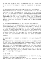 2025 이스타항공 객실승무원 지원자 면접족보[3-IN-1] 최신 면접 기출+압박 면접 기출+1분 자기소개 스크립트-8