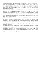 2025 이스타항공 객실승무원 지원자 면접족보[3-IN-1] 최신 면접 기출+압박 면접 기출+1분 자기소개 스크립트-9