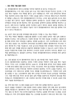 2025 현대엘리베이터 R&B 제어시스템개발 지원자 면접족보[3-IN-1] 최신 면접 기출+압박 면접 기출+1분 자기소개 스크립트-3