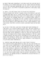 2025 현대엘리베이터 R&B 제어시스템개발 지원자 면접족보[3-IN-1] 최신 면접 기출+압박 면접 기출+1분 자기소개 스크립트-4