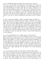 2025 현대엘리베이터 R&B 제어시스템개발 지원자 면접족보[3-IN-1] 최신 면접 기출+압박 면접 기출+1분 자기소개 스크립트-5