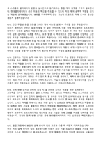 2025 현대엘리베이터 R&B 제어시스템개발 지원자 면접족보[3-IN-1] 최신 면접 기출+압박 면접 기출+1분 자기소개 스크립트-6