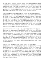 2025 현대엘리베이터 R&B 제어시스템개발 지원자 면접족보[3-IN-1] 최신 면접 기출+압박 면접 기출+1분 자기소개 스크립트-7