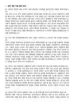 2025 현대엘리베이터 R&B 제어시스템개발 지원자 면접족보[3-IN-1] 최신 면접 기출+압박 면접 기출+1분 자기소개 스크립트-8