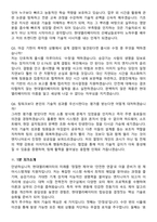 2025 현대엘리베이터 R&B 제어시스템개발 지원자 면접족보[3-IN-1] 최신 면접 기출+압박 면접 기출+1분 자기소개 스크립트-9