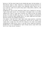 2025 현대엘리베이터 R&B 제어시스템개발 지원자 면접족보[3-IN-1] 최신 면접 기출+압박 면접 기출+1분 자기소개 스크립트-10