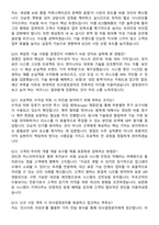 2026 ECS텔레콤 기술영업 공개채용 경력사원 면접족보[3-IN-1] 최신 면접 기출+압박 면접 기출+1분 자기소개 스크립트-5
