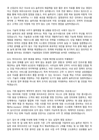 2026 ECS텔레콤 기술영업 공개채용 경력사원 면접족보[3-IN-1] 최신 면접 기출+압박 면접 기출+1분 자기소개 스크립트-6