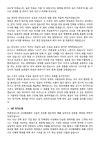 2026 ECS텔레콤 기술영업 공개채용 경력사원 면접족보[3-IN-1] 최신 면접 기출+압박 면접 기출+1분 자기소개 스크립트-8