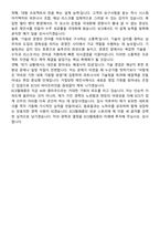 2026 ECS텔레콤 기술영업 공개채용 경력사원 면접족보[3-IN-1] 최신 면접 기출+압박 면접 기출+1분 자기소개 스크립트-9