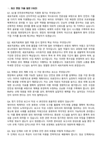 2026 GC셀 안전관리책임자(약사) 경력직 면접족보[3-IN-1] 최신 면접 기출+압박 면접 기출+1분 자기소개 스크립트-3