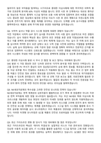 2026 GC셀 안전관리책임자(약사) 경력직 면접족보[3-IN-1] 최신 면접 기출+압박 면접 기출+1분 자기소개 스크립트-4