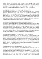 2026 GC셀 안전관리책임자(약사) 경력직 면접족보[3-IN-1] 최신 면접 기출+압박 면접 기출+1분 자기소개 스크립트-5