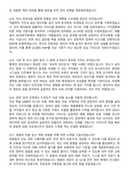 2026 GC셀 안전관리책임자(약사) 경력직 면접족보[3-IN-1] 최신 면접 기출+압박 면접 기출+1분 자기소개 스크립트-6